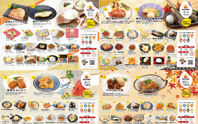 毎月新メニュー！